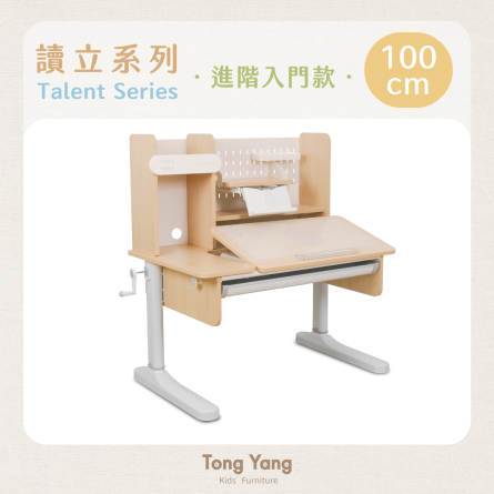 【限時優惠】讀立Talent+ 成長桌(含書架) - 100cm（三色可選）