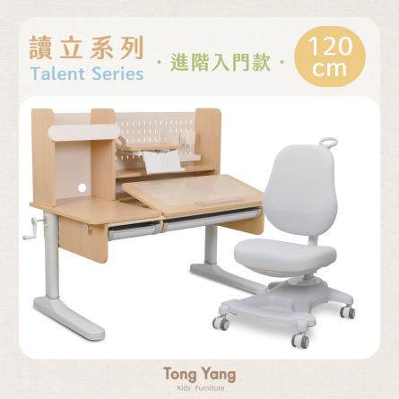 【限時優惠套組】讀立Talent+ 成長桌椅書架組 - 120cm（三色可選）
