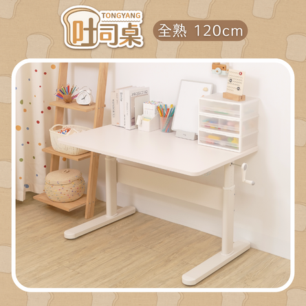 【平面桌】全熟吐司桌-120cm