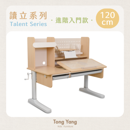 【限時優惠】讀立Talent+ 成長桌(含書架) - 120cm（三色可選）